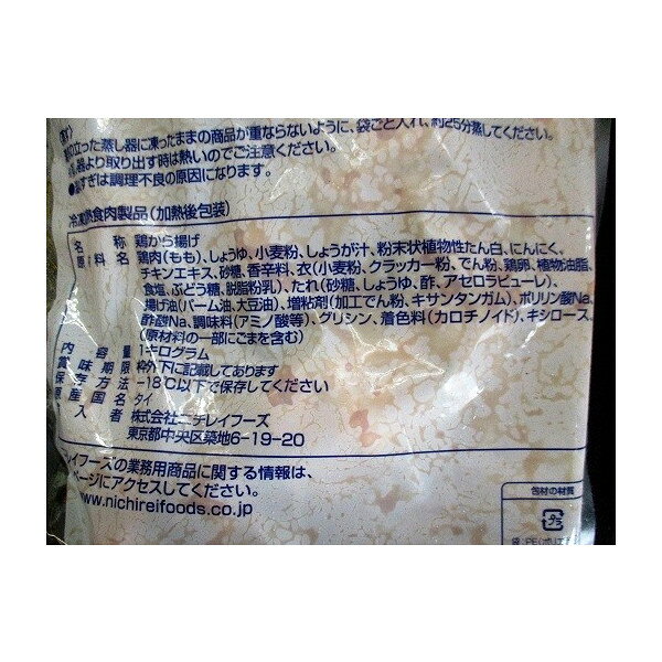 ニチレイ　甘酢さっぱりたれづけ唐揚げ（アセロラ）1Kgx16P（P1,920円税別）冷凍　...