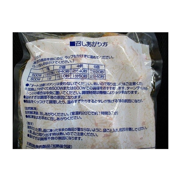 ニチレイ　甘酢さっぱりたれづけ唐揚げ（アセロラ）1Kgx16P（P1,920円税別）冷凍　...