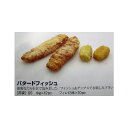 ラス 揚物 バタードフィッシュフィレ 1kg(15本)×10P(P1,630円税別)業務用 ヤヨイ
