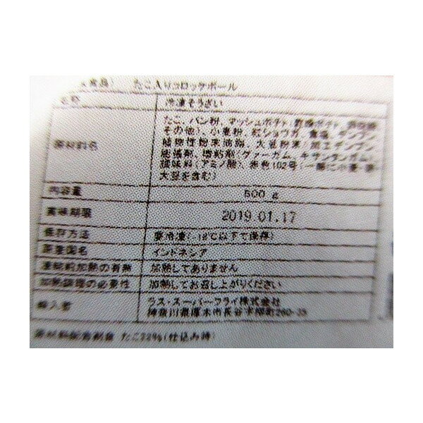 ��ʪ���饹�������ݥƥȥܡ��롡500g�ʸ���20g�ˡ�20P��P820�����̡˥����å�����̳�ѡ���襤