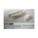 単価：350円/25g×8ケ(P)（税別） 受注最小ロット： 16,800円/25g×8ケ×48P（税別） 生(原)産地：ベトナム 賞味期限： 約半年（冷凍） 原材料等：皮（米粉、でんぷん、大豆油、砂糖、食塩）、にら、えび、いか、大豆油、砂糖、ねぎ、ポロねぎ、食塩、こしょう、 【添加物】加工デンプン、調味料（アミノ酸）、トレハロース、pH調整剤 加熱してお召し上がり下さい。 ●随時新しい商品が入荷しています。 もちもちの米粉の皮でえびとニラをたっぷり包みました。