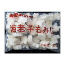 煮物 中国 海老芋もみじ 約480g(50入り)x20P(P1,480円税別)冷凍 業務用 ヤヨイ
