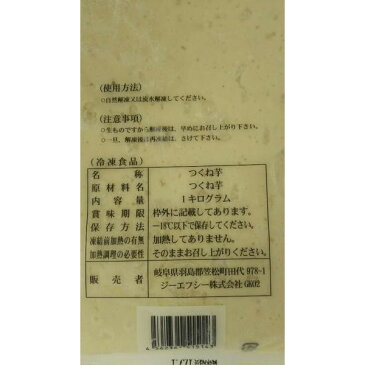 GFC　つくねとろろ芋　1kgx10P（P2520円税別）国産　業務用　ヤヨイ