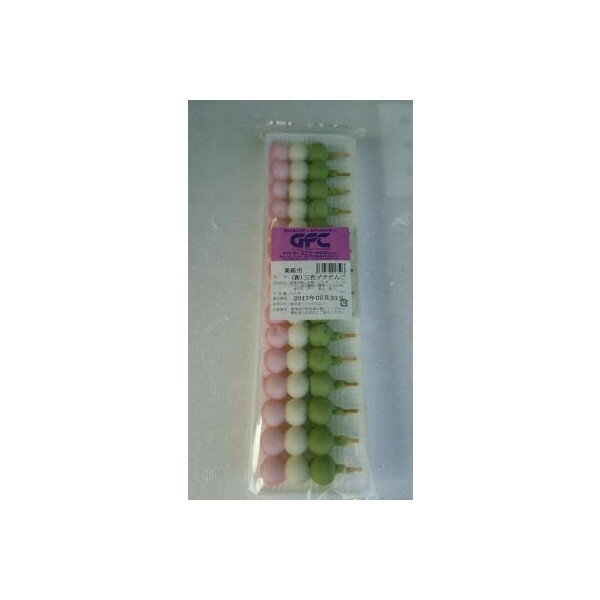 だんご 冷凍和生菓子　三色プチ団子　15個x35P（P600円税別）業務用　ヤヨイ　激安