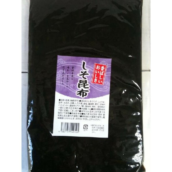 こんぶ 専属 楽天市場】しそこんぶ 業務用(食材昆布)の通販