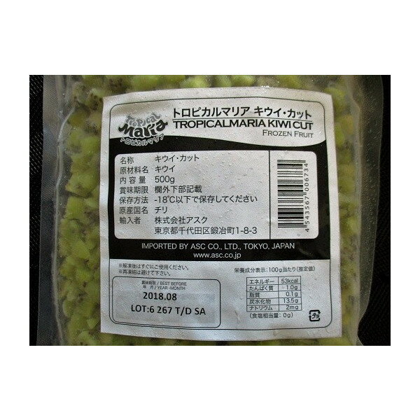 アスク トロピカルマリア 冷凍キウイ（キゥイ）カット500gx20袋（袋630円税別)業務用　ヤヨイ 2