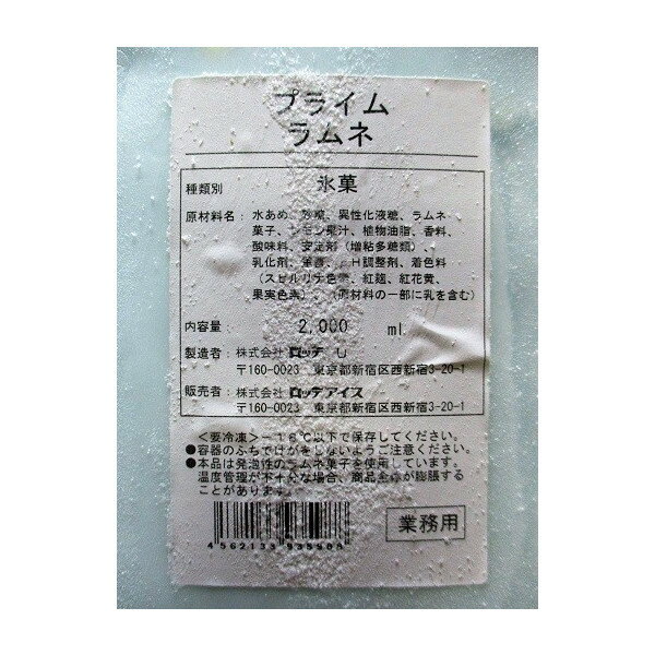 ���åơ��ץ饤�ࡡ���͡ʥ��������꡼���2000ml��8�ġʸ�1400�����̡˶�̳�ѡ���襤