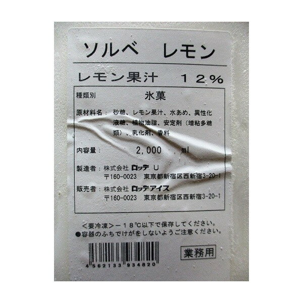 ���åơ�����١�����ʥ��㡼�٥åȡ�2000ml��8�ġʸ�1321�����̡˶�̳�ѡ���襤