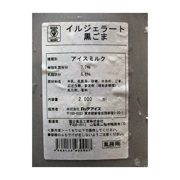 ���åơ����른���顼�ȡ������ޡ����������꡼�ࡡ2000ml��1,990�ߡˡ�4�� ������̳�ѡ���襤