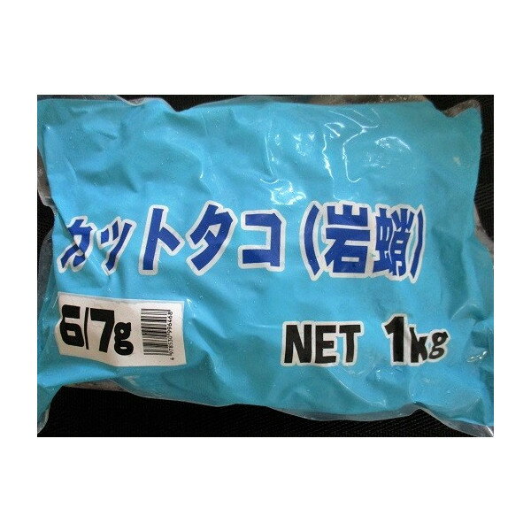 ボイル　カットタコ（岩蛸）1kg（6-7g）×10P（P2350円税別）たこ　業務用　ヤヨイ