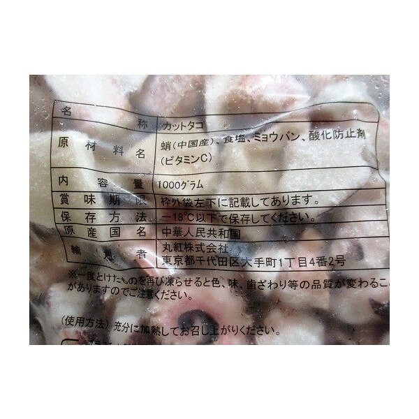 ボイル　カットタコ（岩蛸）1kg（6-7g）×10P（P2650円税別）たこ　業務用　ヤヨイ