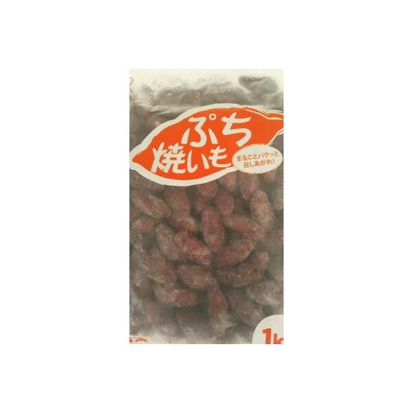 カットすると本当にさつま芋みたいです。かわいいです。 単価： 1240円/1kg(P)（税別） 受注最小ロット： 14800円/12kg（税別） 生(原)産地： 中国 サイズ： 12kg（1000g×12パック） 賞味期限： 約半年（冷凍） 解凍方法： 自然解凍 納期/発送体制： 受注日より3日以内 ※写真は撮影時の物です。随時新しい商品が入荷しています。 原材料、食品添加物： 写真2を参照下さい。 ペーストしたさつま芋を砂糖で味付けし、小さな焼き芋を作りました。 小さいですが、さつま芋です。味も見た目もさつま芋です。 一度お試し下さい。