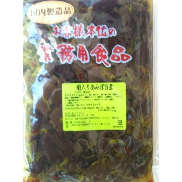 高級惣菜 菊入りあみ茸 いくち 旨煮 1Kg 15P P1600円税別 業務用 ヤヨイ