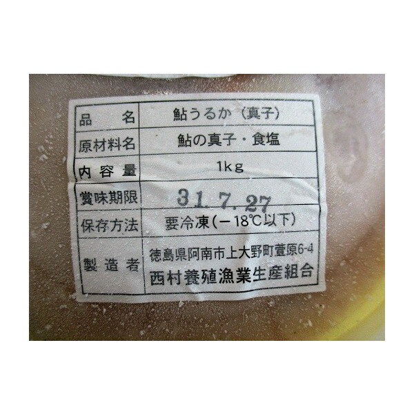 小鉢　高級珍味　冷凍鮎うるか（真子）1kg×12樽（樽12,060円）　業務用　ヤヨイ　山福