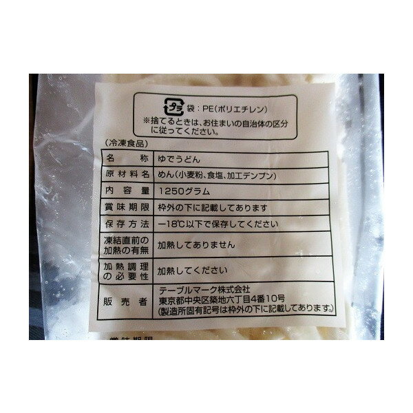 カトキチ 讃岐うどん 250g×80個(個78...の紹介画像2