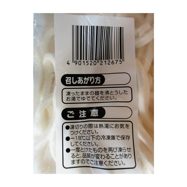 カトキチ 讃岐うどん 250g×80個(個78...の紹介画像3