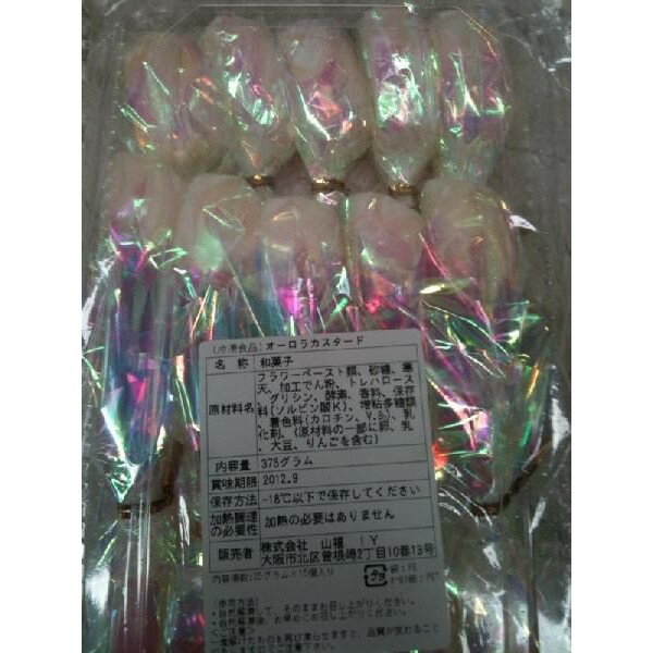 【大人気】和菓子 オーロラカスタード15個×16P(P1290円税別）（個78円）業務用　ヤヨイ