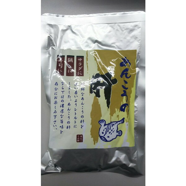 中国産　味付あんこう肝レトルト 250gx40P（P450円税別...