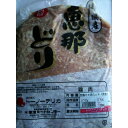 国産☆チルド恵那鶏ももひき肉(ミンチ)☆2kg×6P(P2750円税別)業務用 ヤヨイ