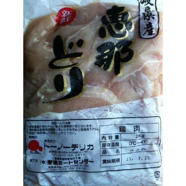 材料：国産鶏ささみ　 内容量：2Kg×6P 価格：1,620円／2Kg（税別） 単価：9,720円／2Kg×6P（税別） 保存状態：冷蔵 商品期限：冷蔵3日（冷凍約1年） ブランド名が恵那どりという地元で大変人気のある鶏になります。 今回は鶏のささ身になります。 ブランド鶏として使用できますので、お店PRにも非常に適した鶏肉になります。