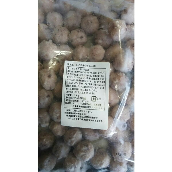 単価： 1180円/1kg(P)（税別） 受注最小ロット： 11800円/1ケース（1kg×10P）（税別） 生(原)産地： 海外 加工地： 日本 荷姿： 1ケース（1kg×10P） 賞味期限： 約3ケ月（冷凍） 解凍方法： 自然解凍 スポット品です。 在庫確認条件にて販売中です。 売切れてたらごめんなさい。 1個約20.5gになります。 1kg（約48粒）です。