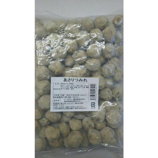 あさりつみれ 約1kg(100個)x10P(P1470円税別) 鍋用 つみれ 業務用 ヤヨイ あさりつみれ 約1kg(100個)x10P(P1470円税別) 鍋用 つみれ 業務用 ヤヨイ