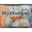 単価： 1270円/p（税別） 受注最小ロット： 12700円/1kg（約25枚）×10pc（税別） 生(原産国）：中国 サイズ： 1kg×10pc 賞味期限： 約半年（冷凍） 解凍方法： 加熱してお召し上がり下さい。 納期/発送体制： 受注日より営業3日以内/冷凍便 商品情報は画像二枚目を参照ください。 ●賞味期限は撮影時の物です。随時新しい商品が入荷しております。 焼物！便利！ チキンステーキ　約25枚入り