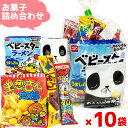 お菓子 駄菓子 袋 詰め合わせ 5点 セット(Y150)(子供会 駄菓子 プレゼント 景品 お祭り 夏 花火大会) ゆっくんのお菓子倉庫 (10袋)(セット販売...