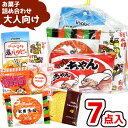 お菓子 駄菓子 袋 詰め合わせ 7点 セット 450円 (A450 大人)(おつまみ 旅行 プレゼント 景品 七夕 お祭り)ゆっくんのお菓子倉庫 (1袋)(39...