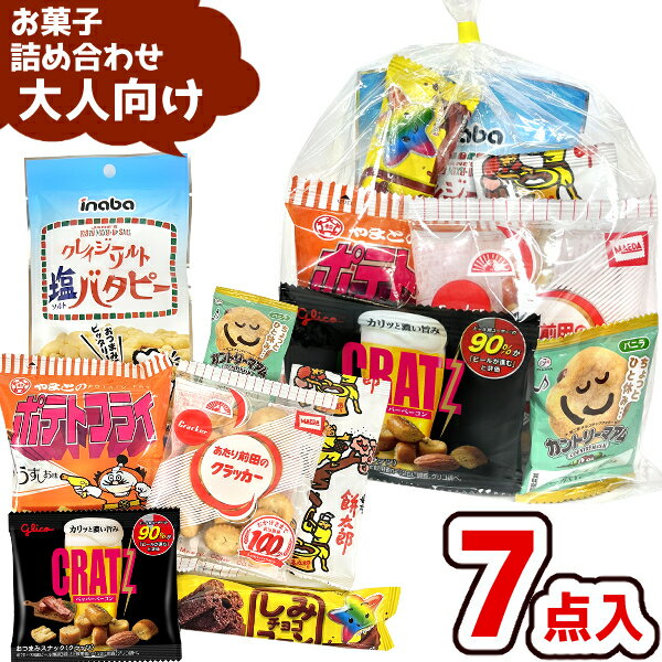 乐天商城 - お菓子 駄菓子 袋 詰め合わせ 7点 セット 350円 (A350 大人)(七夕 祭り 夏祭り 花火大会 子供会 おつまみ 旅行 プレゼント 景品) ゆっくんのお菓子倉庫 (1袋)(39ショップ)