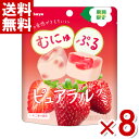カバヤ ピュアラルグミ いちご 58g×8入 (ポイント消化) (np-2) (賞味期限2025.11月末) (メール便全国送料無料)
