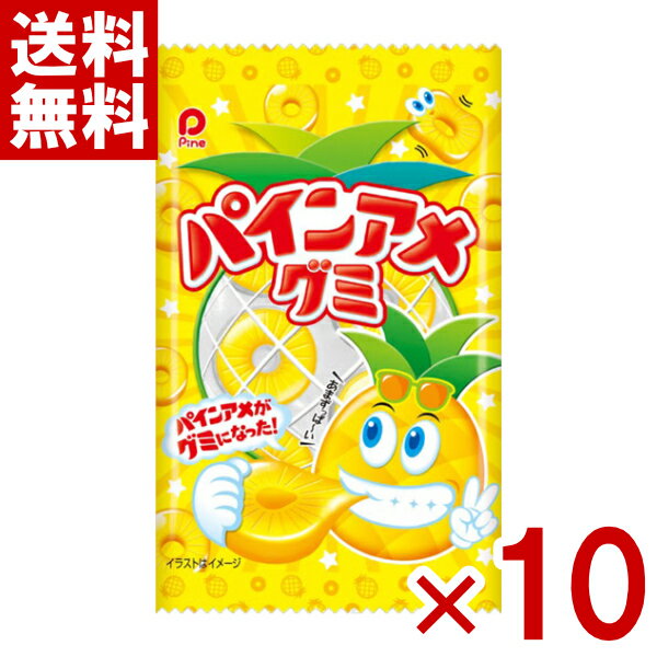 パイン パインアメグミ 5粒×10入 (パイン飴 グミ お菓子) (ポイント消化) (np) (賞味期限2026.6月末) (メール便全国送料無料)