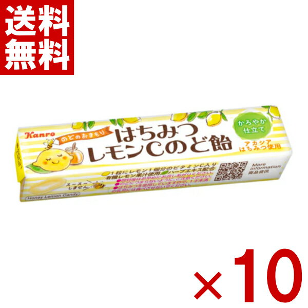カンロ はちみつレモンCのど飴 スティックタイプ 11粒×10入 (ポイント消化) (np) (賞味期限2026.5月末) (メール便全国送料無料)