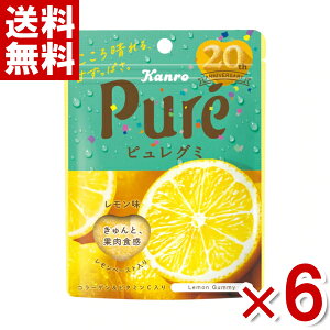 (メール便全国送料無料) カンロ ピュレグミ レモン 56g 6入(np)