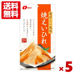 なとり 焼えいひれ 20g×5入(ポイント消化)(np) (メール便全国送料無料)