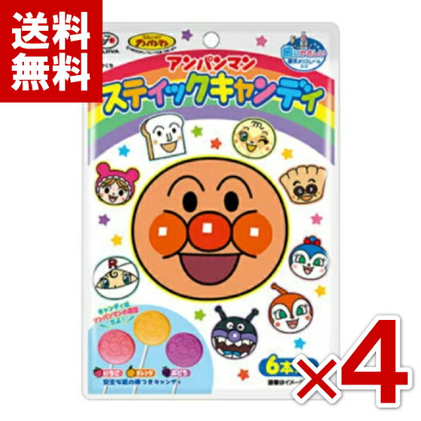 (賞味期限2025.12月末) 不二家 6本 アンパンマンスティックキャンディ 袋 4入 (最短当日出荷)(最強配送) (ポイント消化) (アウトレット 訳あり...