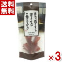龍屋物産 和酒庵 醤油鮭とば 38g×3入 (おつまみ)(ポイント消化)(np) (メール便全国送料無料)
