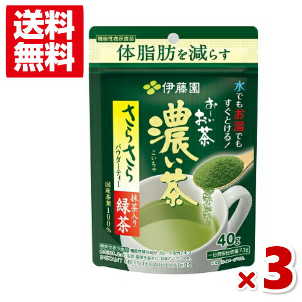 【内容量】 40g 【賞味期限】 メーカー製造日より12ケ月(未開封)です。実際にお届けする商品は、賞味期間は短くなりますのでご了承下さい。 【保存方法】 直射日光や高温多湿の場所を避けて保存してください。 【原材料】 茶（緑茶・抹茶）（日本）、デキストリン/ビタミンC 【商品説明】 カテキンを豊富に含む国産茶葉を選定し、 渋みのある濃い味わいが特長のインスタント緑茶です。 体脂肪を減らす機能があることが報告されている 機能性関与成分のガレート型カテキンを340mg（※）含有しています。 （※）7.2gあたり 機能性関与成分：ガレート型カテキン340mg 届出表示：本品にはガレート型カテキンが含まれます。 ガレート型カテキンには、体脂肪を減らす機能があることが報告されています。 1日摂取目安量：7.2g 大さじすりきり1杯（2.4g）をお湯または水300mlに溶かし、 1日3杯を目安に、食事と共にお召し上がりください。 アイスにさらさら スムージーにさらさら 飲むヨーグルトにさらさら 意外な組み合わせがベストマッチ！ ちょい足しであなたのお好みの味を見つけて見ませんか？ リニューアルに伴い、パッケージが変更になる場合がございます。あらかじめご了承下さい。 【メール便に関するご注意】 ご注文の前に、必ずご確認ください。 ・商品をばらして詰め合わせた状態での出荷になります。外箱は付きません。 ・メール便は、郵便物と同様に、ポスト投函にて配達するサービスです。 ・代金引換は、ご利用できません。 ・配達日時のご指定はできません。 ・他の商品との同梱はできません。 ・出荷後の、紛失・破損等の補償はございません。 ・商品補償・代引きサ−ビスを希望される方は、宅急便配達でお買い求め下さい。（別料金になります。） ・出荷後、保管期間が過ぎ返送となった場合は、 送料と梱包費用の300円(税別)ご請求をさせて頂きます。また、再送の対応は致しません。 ・複数個ご注文の際は、宅配便で発送する場合もございます。 ・常温便での配送となります。チョコレートやキャンディーなど、溶けの保証は致しかねます。予めご了承ください。