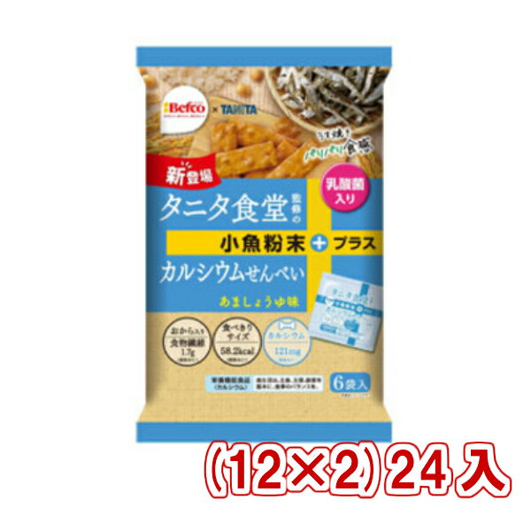 栗山米菓 タニタ食堂監修のカルシウムせんべい 96g(16g×6袋) (12×2)24袋入 (Y12) (本州送料無料)