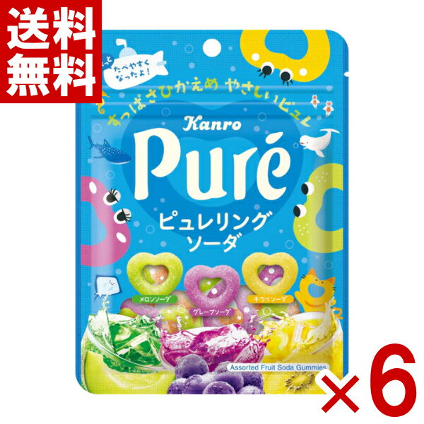 カンロ ピュレリング ソーダ 63g×6入 (ポイント消化) (np) (賞味期限2026.4月末) (メール便全国送料無料)