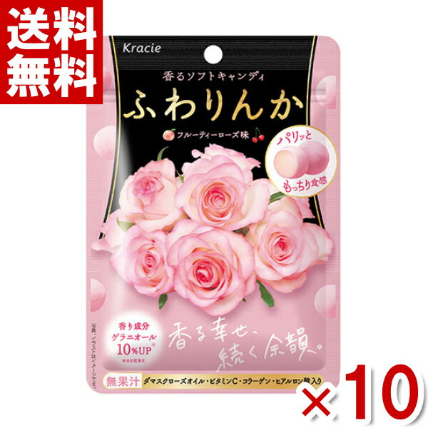 【内容量】 35g 【賞味期限】 メーカー製造日より15ケ月(未開封)です。実際にお届けする商品は、賞味期間は短くなりますのでご了承下さい。 【保存方法】 直射日光、高温多湿をおさけ下さい。 【原材料】 砂糖(国内製造)、デキストリン、植物油脂、還元水あめ、ゼラチン、でん粉/ソルビトール、酸味料、ビタミンC、糊料(アラビアガム)、香料、乳化剤、ムラサキイモ色素、ヒアルロン酸、(一部にゼラチンを含む) 【商品説明】 柔らかなローズの香りが楽しめるパリッともっちりとした食感のソフトキャンディです。 ローズに含まれる香り成分ゲラニオールが10%UP(当社従来比） 息からカラダまでふんわり香ります。 華やかなローズの香りとフルーティーな味わいのフルーティローズ味。 ローズ由来のダマスクローズオイル、ビタミンC、コラーゲン、ヒアルロン酸入り。 上品さとかわいらしさが兼備わったバラのブーケのパッケージは、カバンに入れて持ち歩きたくなるデザイン。 持ち運びしやすいチャック付きパウチです。 ※特許No.6030163 ※「ふわりんか」は独自技術で香り成分ゲラニオールを配合し、特許を取得したお菓子です。 【メール便に関するご注意】 ご注文の前に、必ずご確認ください。 ・商品をばらして詰め合わせた状態での出荷になります。外箱は付きません。 ・メール便は、郵便物と同様に、ポスト投函にて配達するサービスです。 ・代金引換は、ご利用できません。 ・配達日時のご指定はできません。 ・他の商品との同梱はできません。 ・出荷後の、紛失・破損等の補償はございません。 ・商品補償・代引きサ−ビスを希望される方は、宅急便配達でお買い求め下さい。（別料金になります。） ・出荷後、保管期間が過ぎ返送となった場合は、 送料と梱包費用の300円(税別)ご請求をさせて頂きます。また、再送の対応は致しません。 ・複数個ご注文の際は、宅配便で発送する場合もございます。 ・常温便での配送となります。チョコレートやキャンディーなど、溶けの保証は致しかねます。予めご了承ください。 クラシエ クラシエフーズ Kracie ふわりんか フルーティーローズ ビューティーローズ フワリンカ ソフトキャンディ ソフトキャンデー ローズキャンディ ローズ キャンディー キャンデー キャンディ 飴 アメ あめ お菓子 おかし おやつ まとめ買い まとめ売り 送料無料 ネコポス