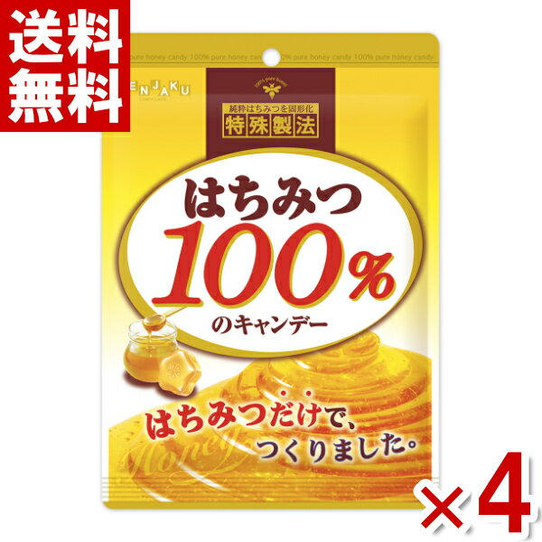 扇雀飴本舗 はちみつ100％のキャンデー 51g×4袋 (ポイント消化) (np)(賞味期限2024.2月末) (メール便全国送料無料)