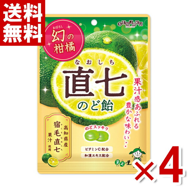 扇雀飴本舗 幻の柑橘 直七のど飴 80g×4袋 (ポイント消化) (np)(賞味期限2025.3月末) (メール便全国送料無料)のサムネイル