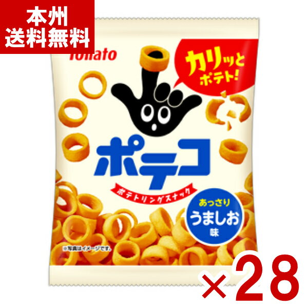 東ハト ポテコ うましお味 21g×28入 (ポテト スナック お菓子 景品 イベント ばらまき まとめ買い) (Y80) (本州送料無料)