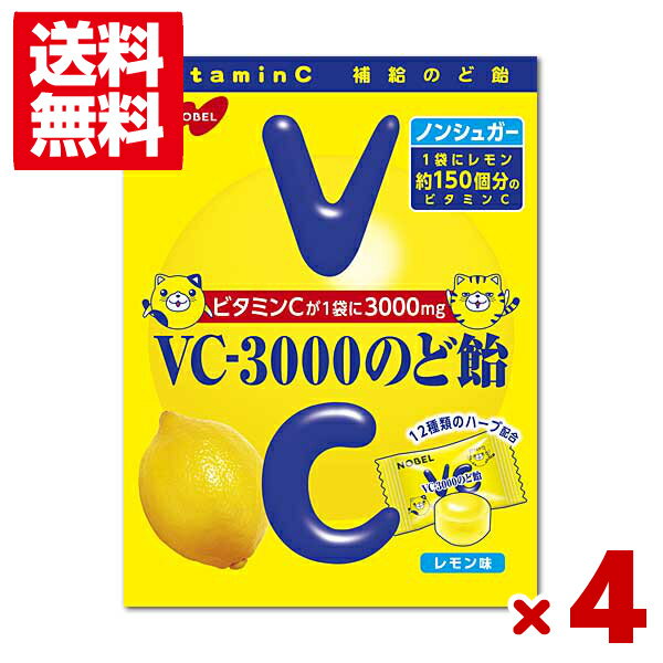 楽天ゆっくんのお菓子倉庫2号店ノーベル VC−3000のど飴 90g×4袋 （キャンディ レモン）（ポイント消化）（np-3） （賞味期限2025.1月末） （メール便全国送料無料）