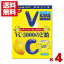 ノーベル VC−3000のど飴 90g×4袋 (キャンディ レモン)(ポイント消化)(np) (賞味期限2024.12月末) (メール便全国送料無料)