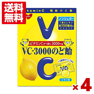 ノーベル VC−3000のど飴 90g×4袋セット (キャンディ レモン)(ポイント消化)(np) (賞味期限2023.12月末) (メール便全国送料無料)