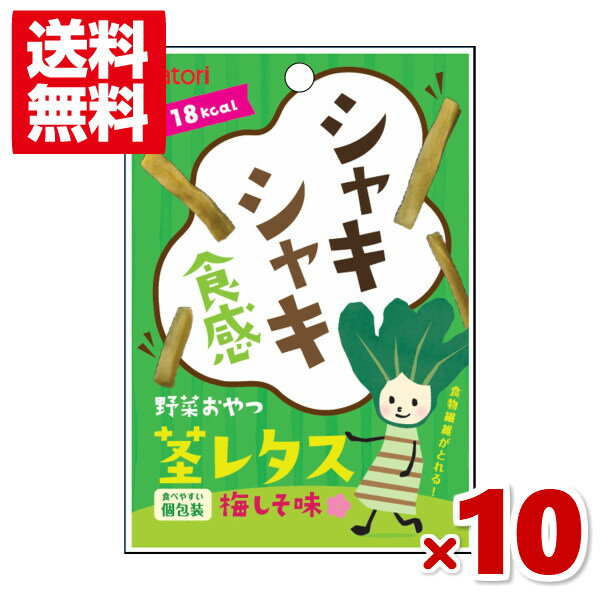 なとり 野菜おやつ 茎レタス 梅しそ 16g×10袋入 (ポイント消化) (np) (賞味期限2022.11.26) (メール便全国送料無料)