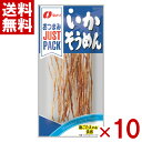 なとり JUSTPACK いかそうめん 9g×10入 (ジャストパック おつまみ おやつ) (ポイント消化) (np) (メール便全国送料無料)