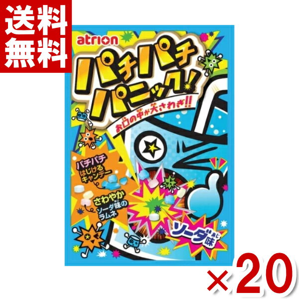 アトリオン製菓 パチパチパニック ソーダ 5g×20袋 (ポイント消化) (np)(賞味期限2025.5月末) (メール便全国送料無料)